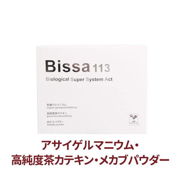アサイゲルマニウム 有機ゲルマニウム ビッサ Bissa113 360カプセル 高 