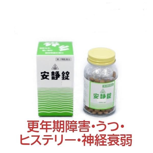 楽天市場】【第2類医薬品】ホノミ漢方 安静錠 450錠 半夏厚朴湯