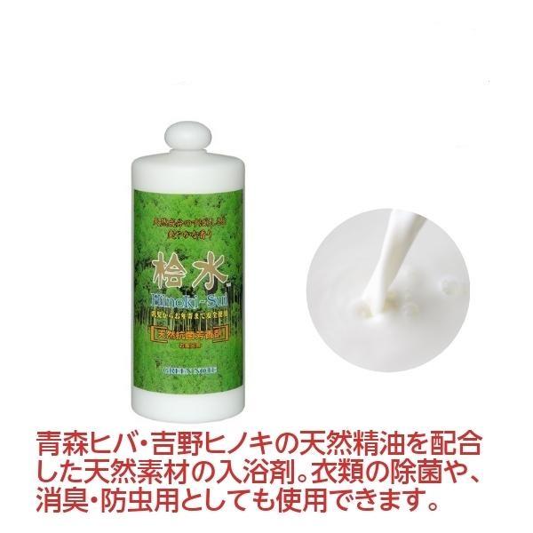 防カビ 防虫 消臭 入浴剤 桧水 ヒノキスイ 1000ml 化学物質不使用 ヒノキオール P A サツマ薬局 通販 Yahoo ショッピング