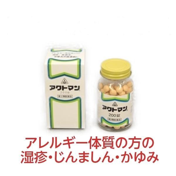 アクトマン 200錠 にきび しっしん 皮膚炎 じんましん アレルギー 漢方 ...