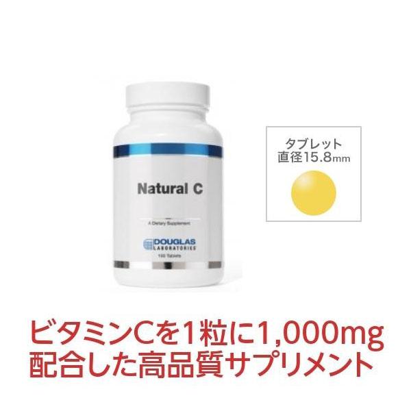 ダグラスラボラトリーズ ナチュラルc 250粒 無農薬 自然素材 ローズヒップ 美白 シミ サプリ 79 250 Douglas77 サツマ薬局 通販 Yahoo ショッピング