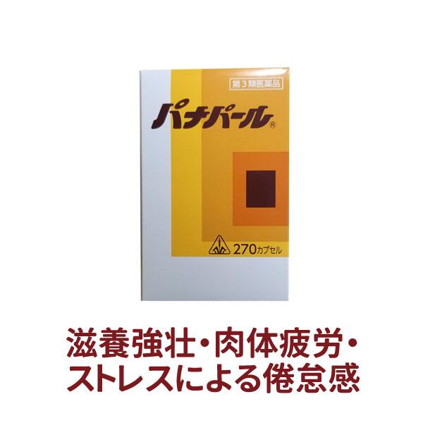 ホノミ漢方 肉体疲労 虚弱体質 パナパール 270カプセル 滋養強壮 ホノミ漢方 肉体疲労 虚弱体質 パナパール 270カプセル 滋養強壮