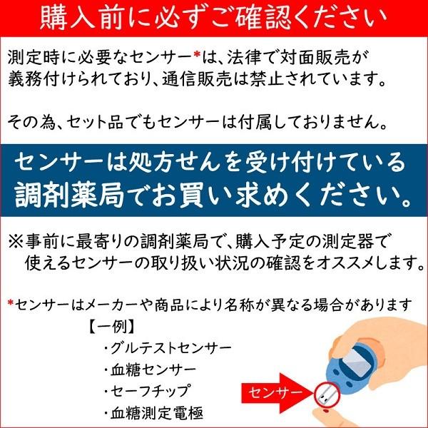 糖尿病 血糖値測定器 テルモ メディセーフフィット 本体のみ ブルー 医療機器 Buyee Buyee Japanese Proxy Service Buy From Japan Bot Online