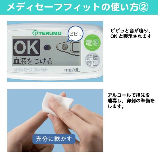 糖尿病 血糖値測定器 テルモ メディセーフフィット 本体のみ ブルー 医療機器 Buyee Buyee Japanese Proxy Service Buy From Japan Bot Online