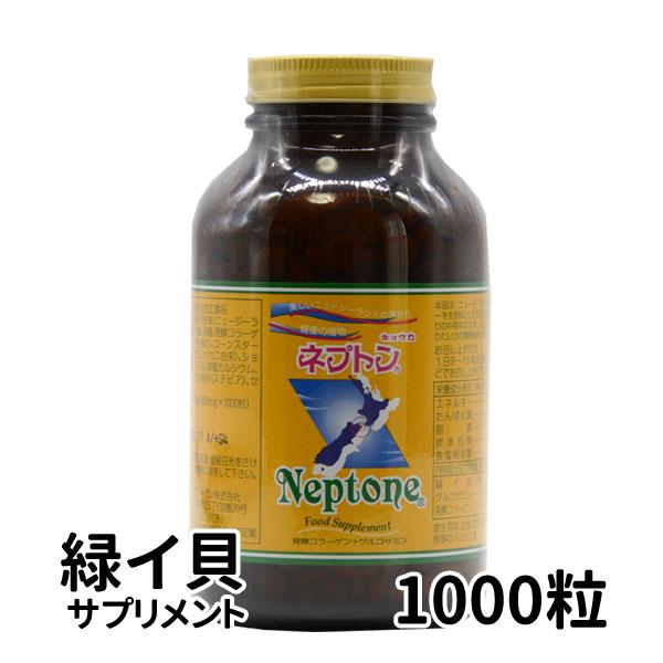 グルコサミン 軟骨成分 緑イ貝 サプリメント コラーゲン 抗酸化酵素 ムコ多糖体【商品特徴】ネプトンは、美しいニュージーランドの海のみに生息する緑イ貝を主原料とした健康補助食品です。緑イ貝には19種類のアミノ酸、18種のミネラル、6種のビタ...