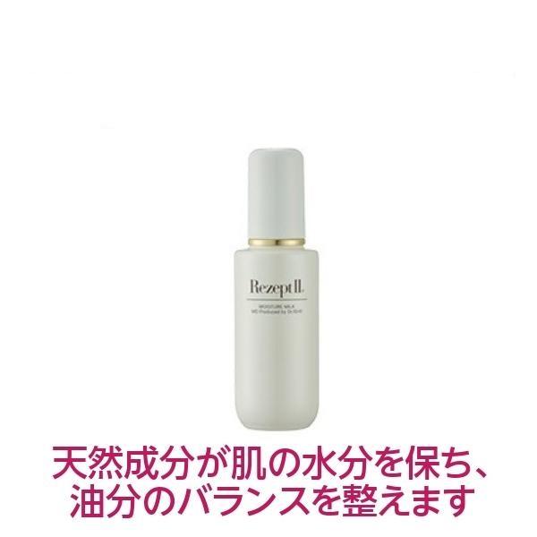 保湿乳液 モイスチャーミルク 75ml 低刺激 ドクターズコスメ