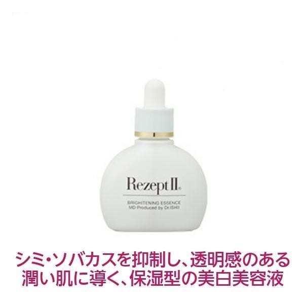 美白美容液 保湿 透明感 ブライトニングエッセンス 30ml 低刺激