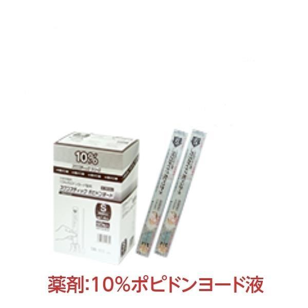 消毒用綿棒 殺菌 使い捨て 個包装 衛生用品 介護用品【商品名】外用消毒剤 スワブスティックポビドンヨード（綿棒付10％ポビドンヨード製剤）【特徴】・本品は、薬剤（10％ポビドンヨード）と綿棒を別々の区画に包装した完全個包装の消毒剤です。・...