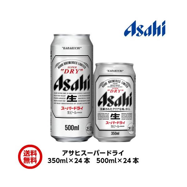 350ml×24本 スーパードライの通販・価格比較 - 価格.com 350ml×24本 スーパードライの通販・価格比較 - 価格.com