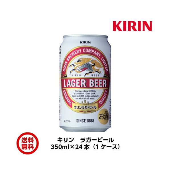 キリン ラガー ビールの人気商品・通販・価格比較 - 価格.com キリン ラガー ビールの人気商品・通販・価格比較 - 価格.com