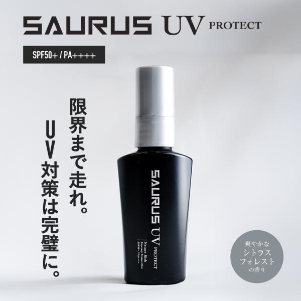 SAURUS UV PROTECT 日焼け止め スプレー 50mL SPF50+ PA++++ 顔・全身 美容液成分配合 汗・水に強い 石鹸オフ シトラスフォレストの香り スポーツ ランニング