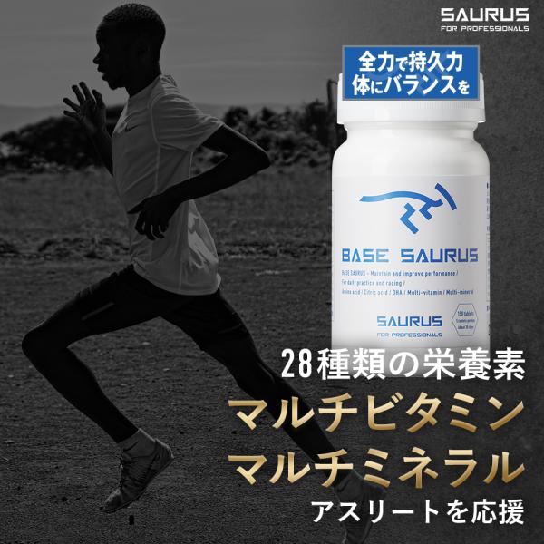 ポイント10倍】ベースサウルス BASE SAURUS 150粒 アミノ酸 サプリ