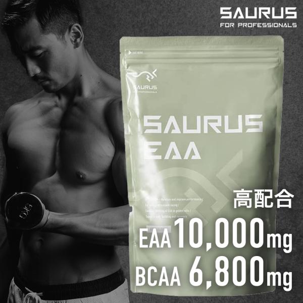 EAA アミノ酸 国産 SAURUS サウルス EAA 無添加 bcaa 必須アミノ酸 9種配合 アップル味 ビタミン 11種 クエン酸 朝 トレーニング 筋トレ 疲労 筋肉
