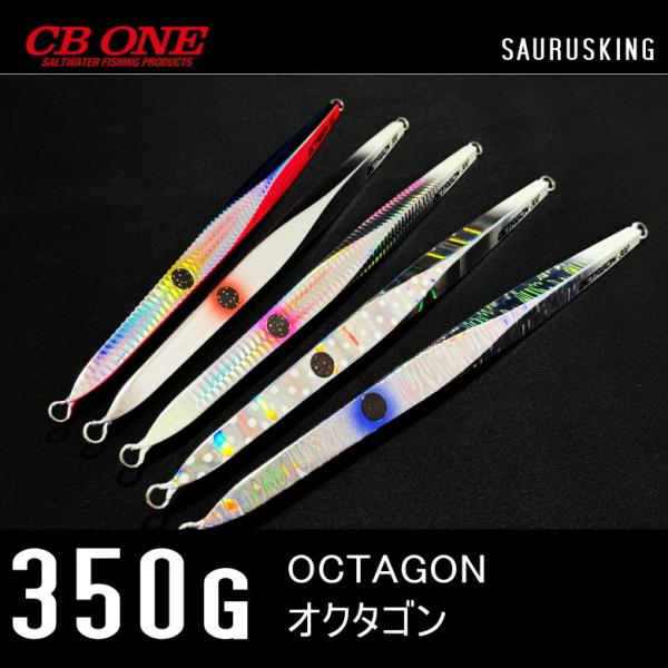 CB ONE シービーワン　オクタゴン　350g オクタゴン 350g シービーワン CB ONE メタルジグ : SAURUSKING