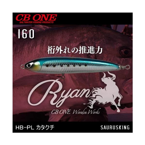 実力派オフショアメーカー『CB ONE』おすすめタックルを厳選 実力派オフショアメーカー『CB ONE』おすすめタックルを厳選