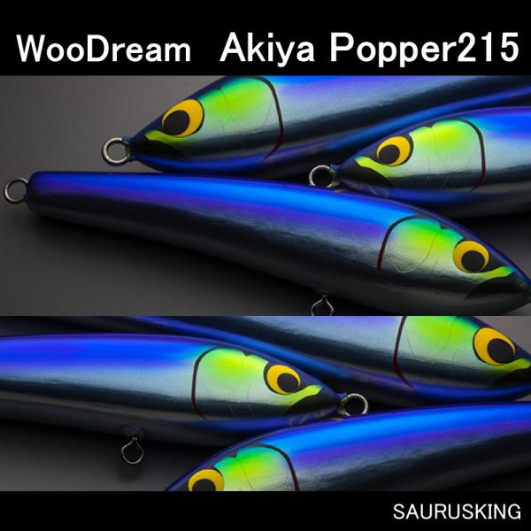 【美品】WooDream ウッドリーム　Akiya アキヤ　ポッパー　215F WooDream ウッドリーム ルアー Akiya POPPER アキヤ ポッパー