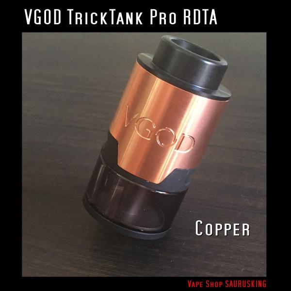 Vgod Tricktank Pro Rdta Color Copper ブイゴッド トリックタンク プロ カッパー 正規品 Vape アトマイザー Vardta Vgod 001 Sauruskingヤフー店 通販 Yahoo ショッピング