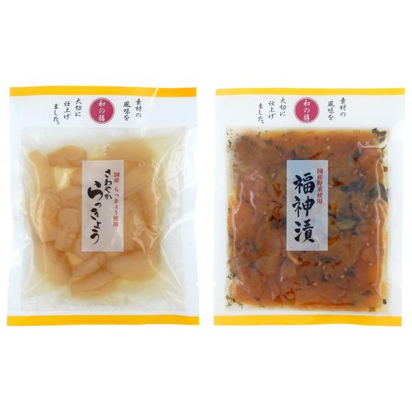 カレーのおともセット 各2袋（国産 さわやからっきょう・国産 福神漬） マルアイ食品 無添加食品 送料無料 漬物