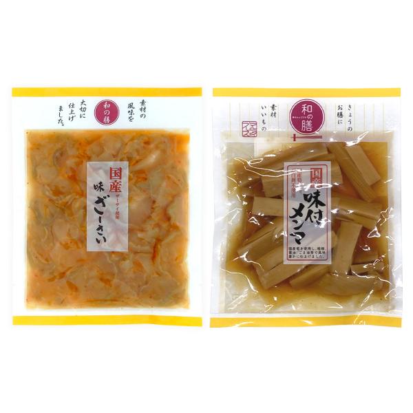 美味しく、安心・安全・高品質な、マルアイ食品の国産野菜使用・無添加食品です。SAVE FUNの売れ筋商品2種をセットにしました。料理のアクセントやお酒のおつまみにおすすめです。【和の膳 国産 味ざーさい】国内で契約栽培したザーサイを、なたね...
