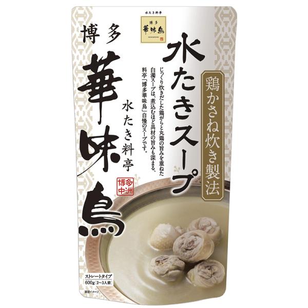 博多華味鳥 水たきスープ 600g（1袋2〜3人前）×6袋 1袋497円 送料無料 華味鳥 水炊き 鍋 鍋スープ
