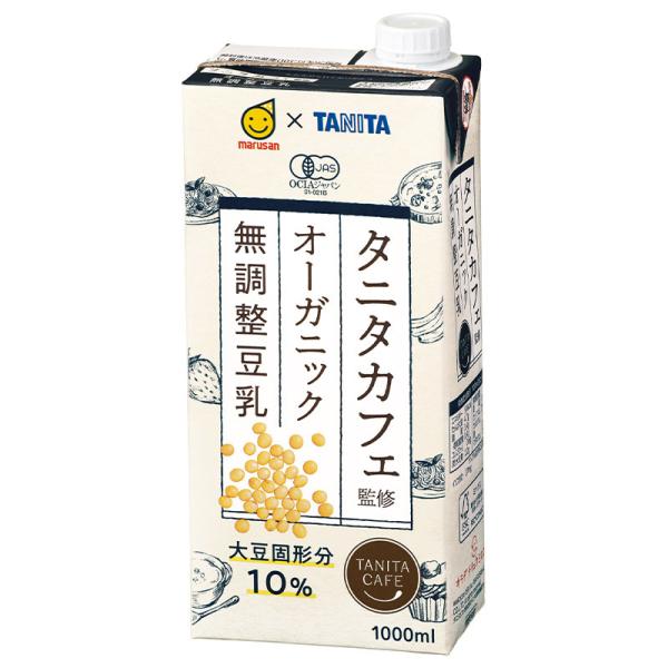 他サイト： マルサンアイ タニタカフェ監修 オーガニック 無調整豆乳 1000ml( 1L )×6本 1本437円 送料無料の商品画像