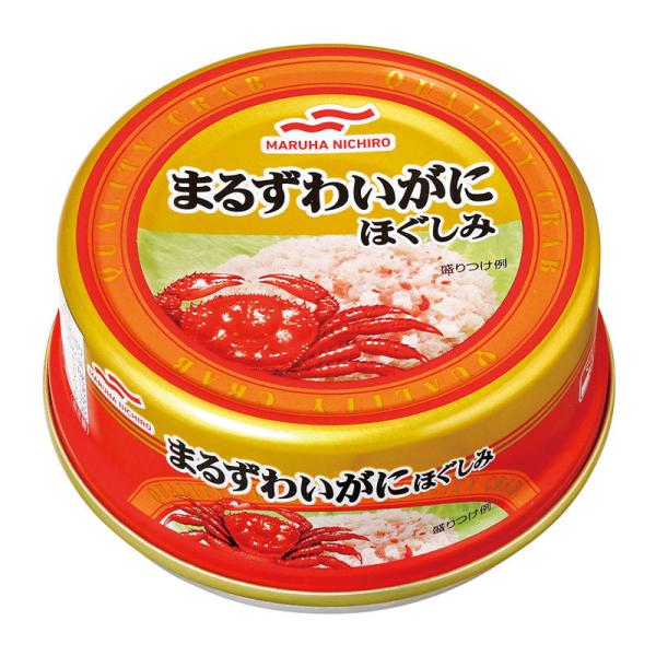 ニッスイ 紅ずわいがに マルハニチロ　まるずわいがに　ほぐし身 55g缶 save-fun_yh-0000742