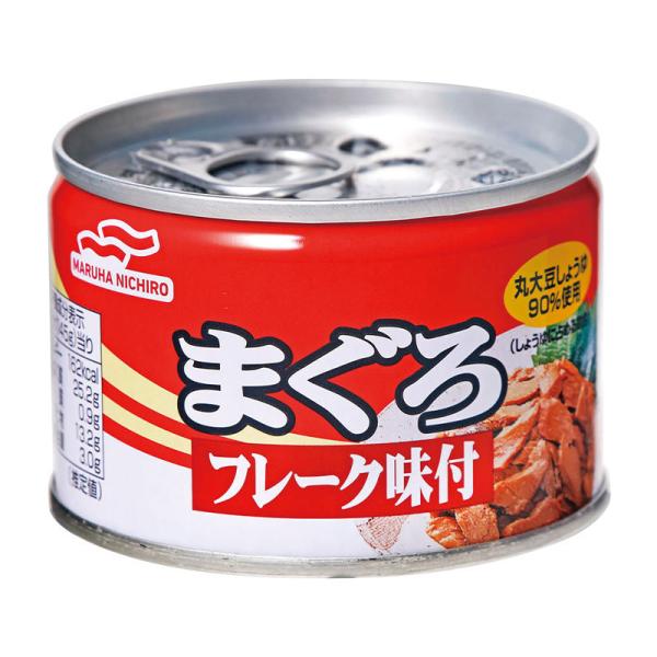 [1缶225円]マルハニチロ まぐろフレーク味付 缶詰 145g×48缶 送料無料 マルハ 鮪 マグロ