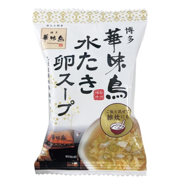 [10食セット]博多華味鳥 水たき卵スープ フリーズドライ 6.1g×10袋 送料無料（一部地域を除く）トリゼンフーズ