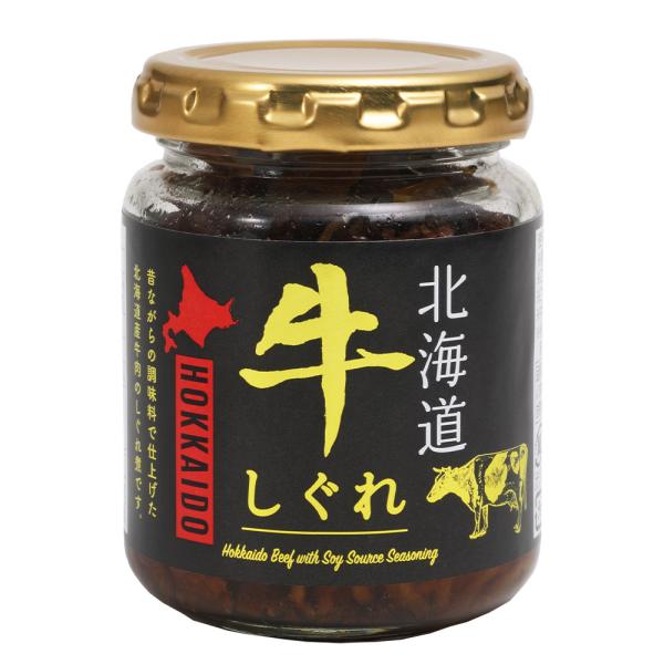 [4瓶セット]北海大和 北海道牛しぐれ90g 送料無料(沖縄・離島を除く) 惣菜 ご飯のお供