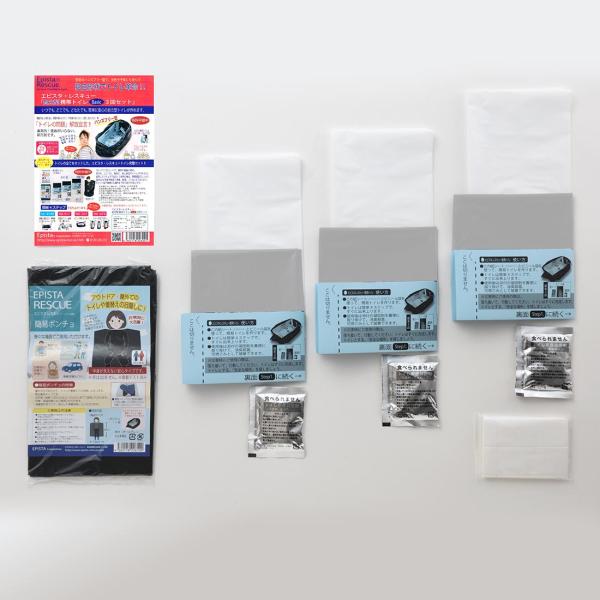 [15回分] エピスタコーポレーション 完全自立型・感染予防 防災トイレ ER-2-K ×5セット 送料無料(沖縄・離島を除く) ポンチョ、ティッシュ付き