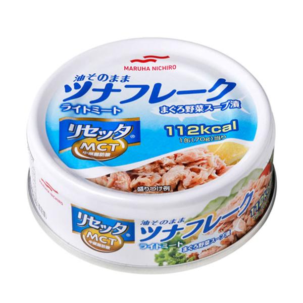 [24缶セット]マルハニチロ 油そのままライトツナリセッタ 70g 1缶189円 送料無料(沖縄・離島を除く)