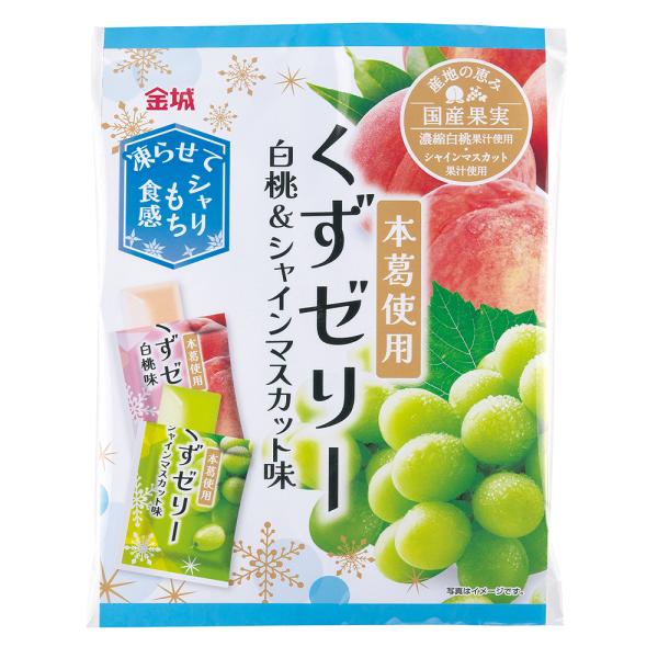 計90個]金城製菓 くずゼリー 白桃＆シャインマスカット味 18個入