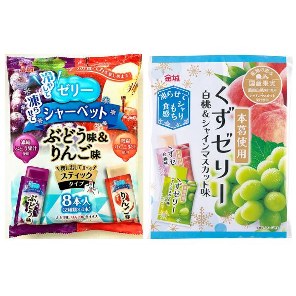 2種計8袋]金城製菓 冷やしてゼリー凍らせてシャーベットぶどう味
