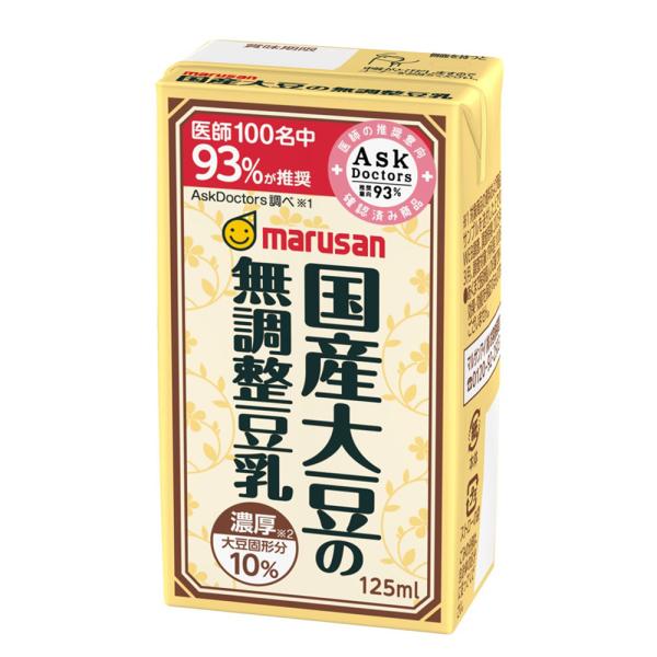 マルサンアイ 濃厚10％国産大豆の無調整豆乳 125ml×48本 送料無料(沖縄・離島を除く)