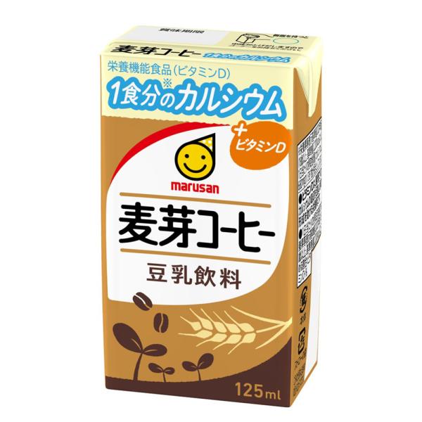 マルサンアイ 豆乳飲料 麦芽コーヒー 1食分のカルシウム 125ml×48本 栄養機能食品 送料無料(沖縄・離島を除く)