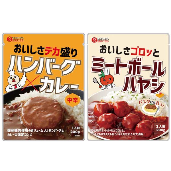 [計10食セット]鶏屋シリーズ ハンバーグカレー・ミートボールハヤシ 200g×各5袋 送料無料(沖縄・離島を除く) トリゼンフーズ 博多華味鳥 カレーライス