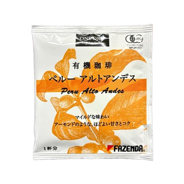 [3杯分]CCS シーシーエス ファゼンダワンドリップ 有機珈琲ペルー・アルトアンデス 10g×3袋 送料無料 ドリップコーヒー