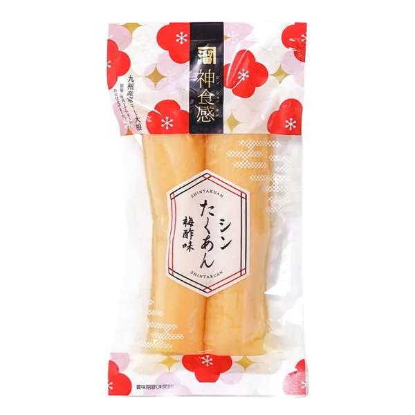 [2ケ入×2袋]水溜食品 シンたくあん 梅酢味 送料無料 漬物 たくあん 減塩