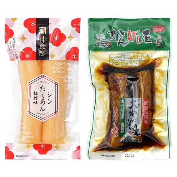 [計2袋]水溜食品 シンたくあん 梅酢味・ハーフ大地の浪漫Wたまり 各1袋 送料無料 漬物 たくあん
