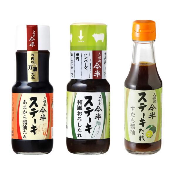 人形町今半 ステーキたれ3種セット(すだち醤油・あまから醤油・和風おろし)各2本 送料無料(沖縄・離島を除く) 肉料理 ソース
