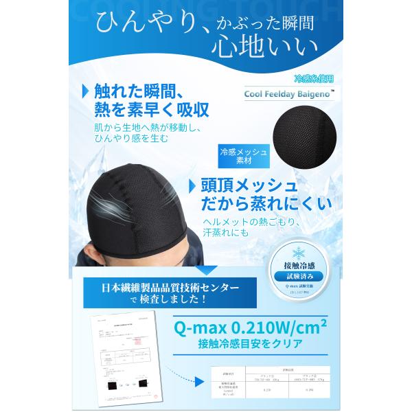 savileman_ic-01bk-inner-cap-helmet_14_d_20260707125142