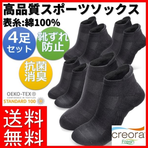 SAVILEMAN サヴィルマン高品質 メンズ くるぶし シンプル アンクル 無地 スポーツソックス 4足セット表糸はコットン100% 天然素材を採用、環境に優しい素材を使用しているという証である、世界的認証のOEKO-TEXを取得消臭・抗...