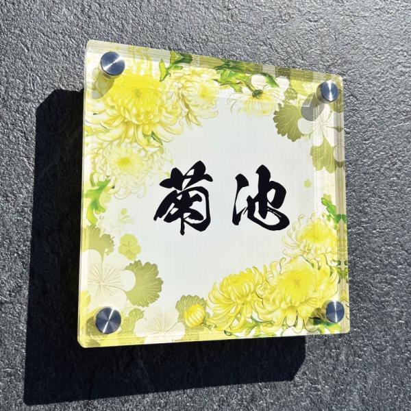 【受注製作】★鋼板製レプリカ★金文字★ウェザリング加工★お召仕様４枚セット★ savoia1_homesign080