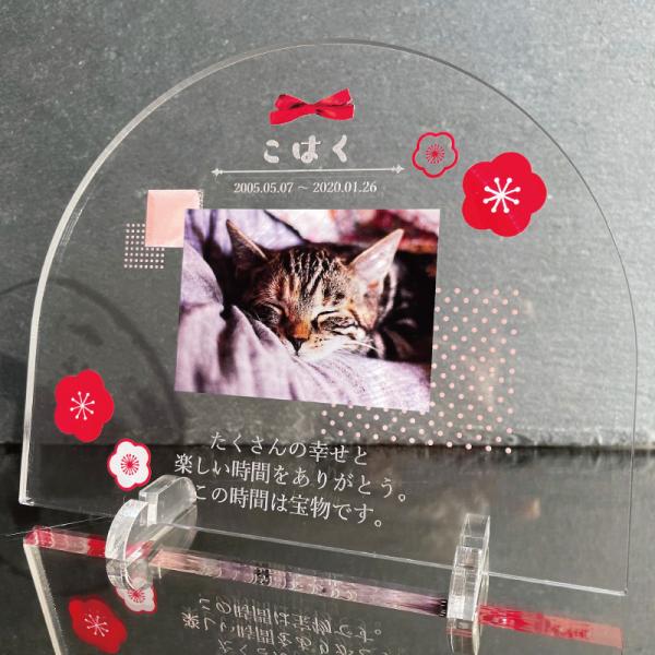 大切なペットの誕生日、記念など、思い出の写真をフォトスタンドにしてみませんか？◆デザイン椿の花小梅※背面は白色になります。◆サイズ画像欄からご確認ください。ご希望のサイズをオプション欄からお選びください。◆素材アクリル※お客様のご入力頂いた...