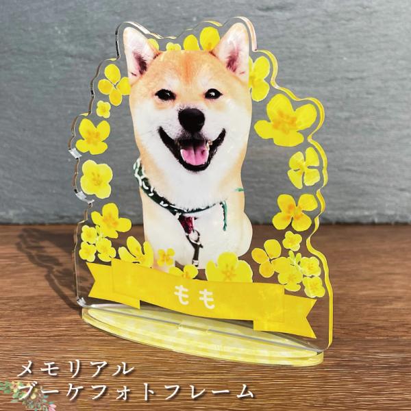 大切なあの子の誕生日、思い出、いつまでもそばに感じていられるようなメモリアルフォトフレームです。ご自身のペットだけではなく、ご友人へのプレゼントへも大変喜ばれています。◆デザイン・ピンクフラワー・ローズペール・ボタニカルフラワー・イエローフ...