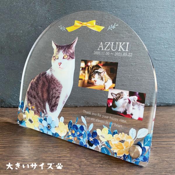 大切なペットの誕生日、記念など、思い出の写真をフォトスタンドにしてみませんか？◆デザインピンクフラワービタミンフラワークラシックスターブーケ肉球フラワー桜※背面は白色になります。◆サイズ画像欄からご確認ください。ご希望のサイズをオプション欄...