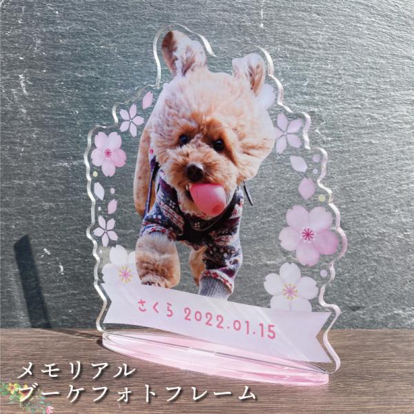 大切なあの子の誕生日、思い出、いつまでもそばに感じていられるようなメモリアルフォトフレームです。ご自身のペットだけではなく、ご友人へのプレゼントへも大変喜ばれています。◆デザイン・ピンクフラワー・ローズペール・ボタニカルフラワー・イエローフ...