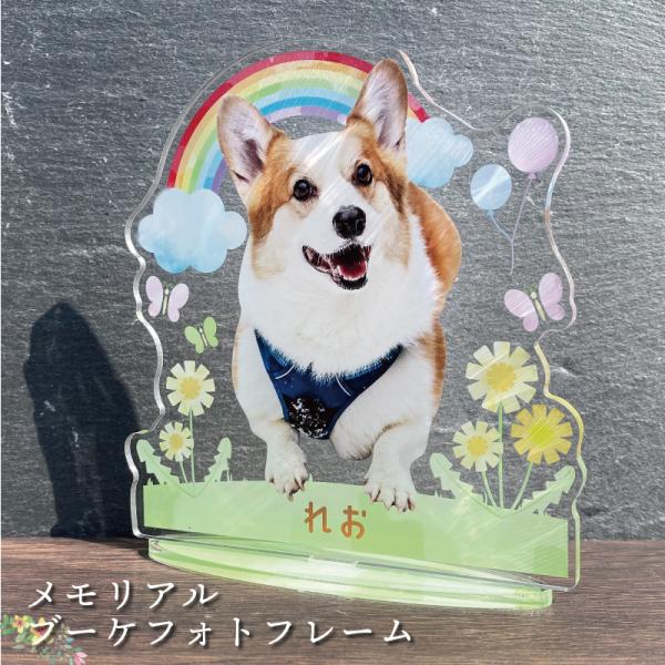 大切なあの子の誕生日、思い出、いつまでもそばに感じていられるようなメモリアルフォトフレームです。ご自身のペットだけではなく、ご友人へのプレゼントへも大変喜ばれています。◆デザイン・ピンクフラワー・ローズペール・ボタニカルフラワー・イエローフ...