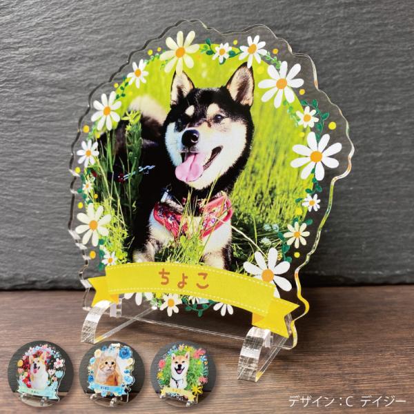 大切なペットの誕生日、記念など、思い出の写真をフォトスタンドにしてみませんか？人気デザインのフラワーシリーズの第２弾デザインです。豊富なデザインで大切なあの子に似合うフレームがきっと見つかります。◆デザインフェアリーフラワーブルーローズデイ...