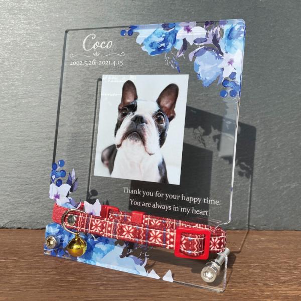 【メモリアルグッズ】ペット フォトプレート 首輪飾りいつまでもそばに感じていられるようなメモリアルフォトプレートに、あの子のいつも付けていた首輪も一緒に飾れる特別なフォトプレートです。贈り物にも大変喜ばれています。◆デザイン画像欄からご確認...